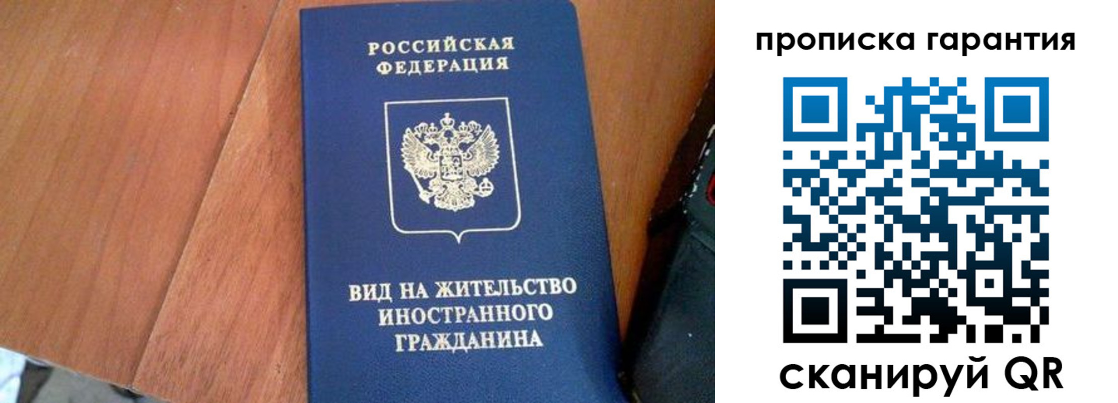 где прописаться в Междуреченске