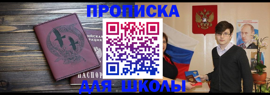 временная регистрация поиск в Междуреченске